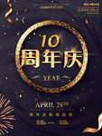 10周年