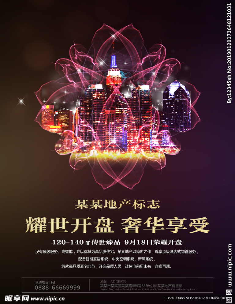 房地产