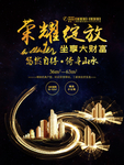 房地产