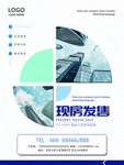 房地产