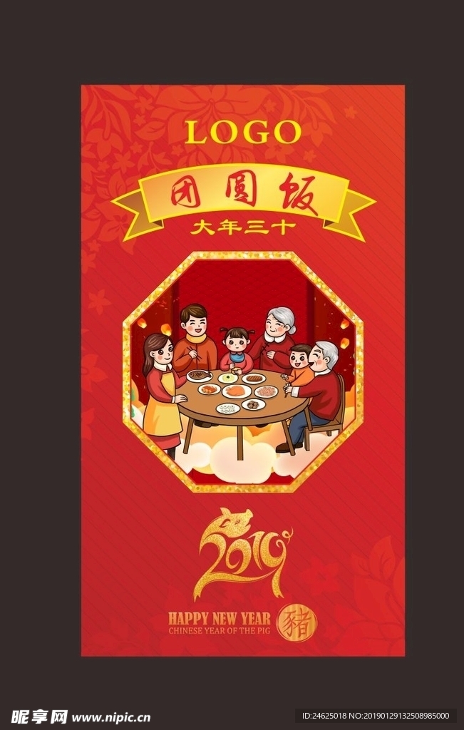 春节 喜庆 朋友圈 大年三十