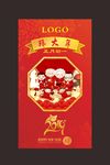 春节 喜庆 朋友圈 初一 拜年