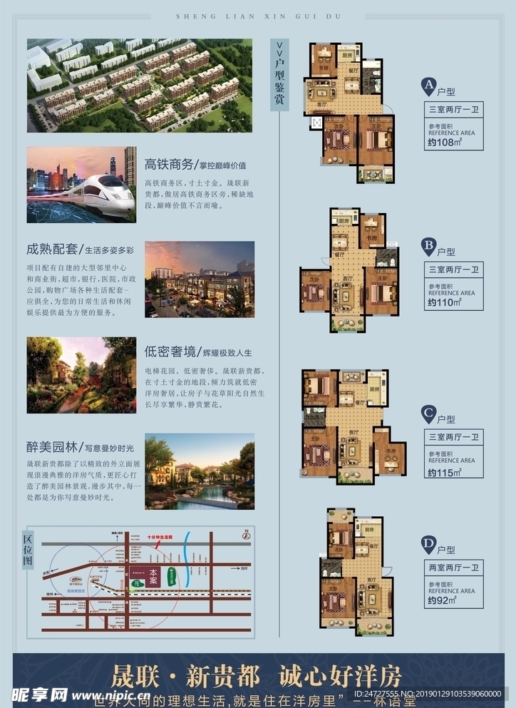 地产单页