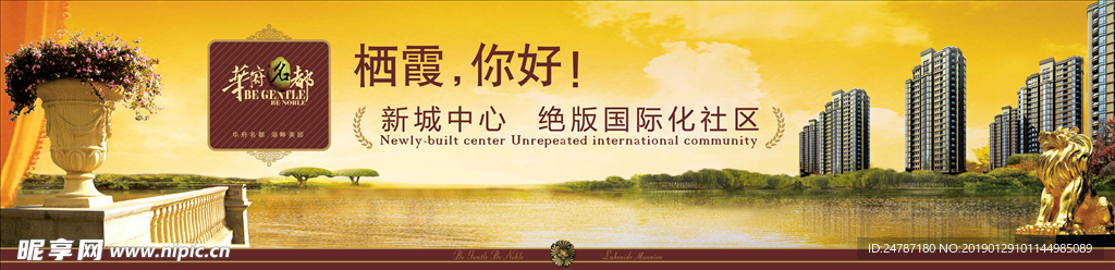 房地产户外