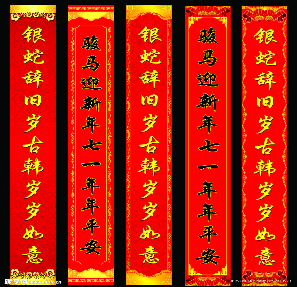 对联
