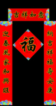 对联