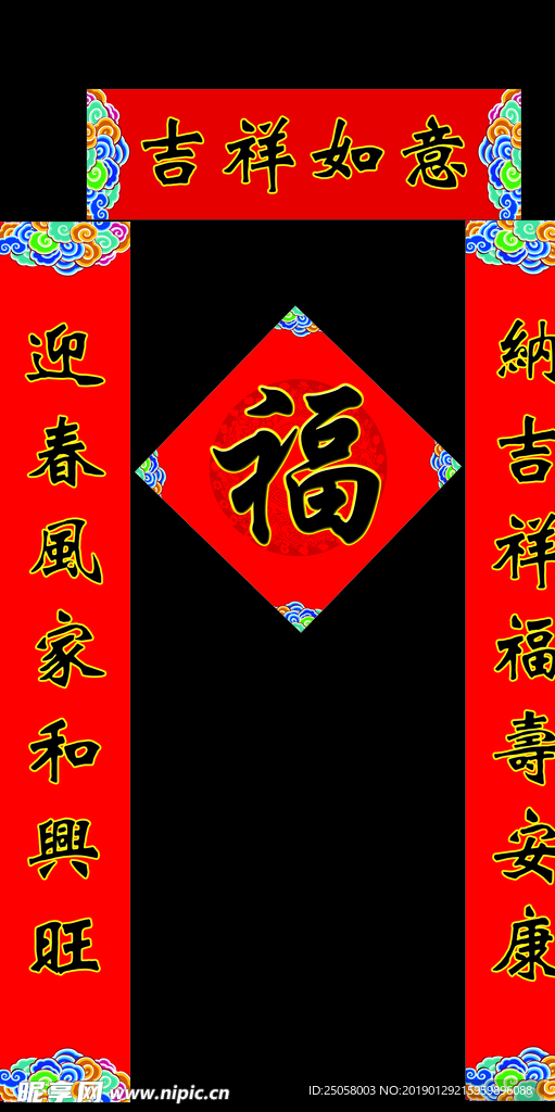 对联
