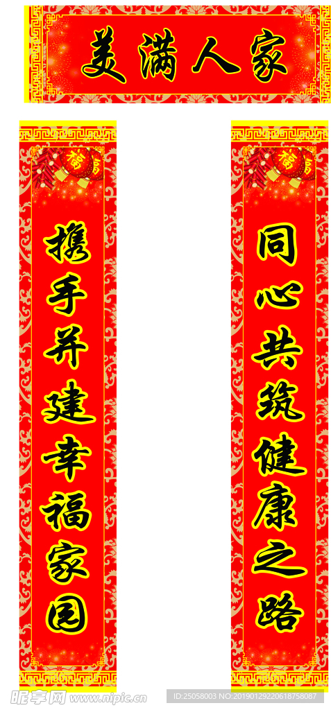 对联