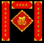对联