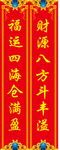 对联