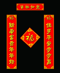 对联