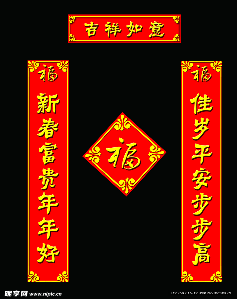对联