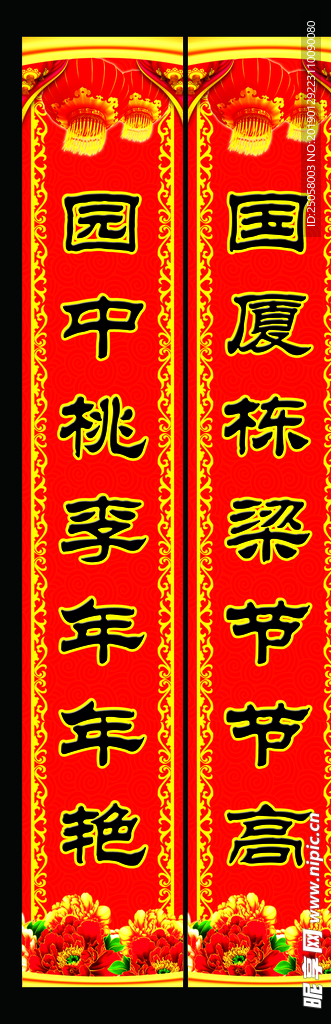 对联