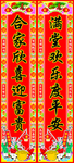 对联