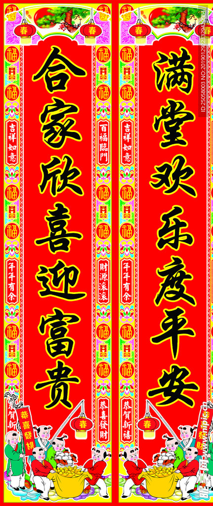 对联