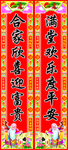 对联