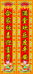 对联