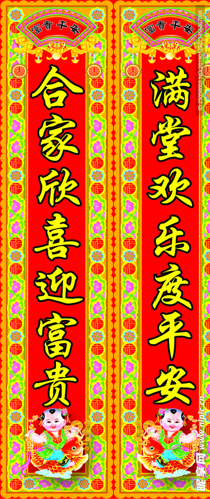 对联