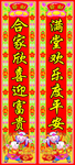 对联