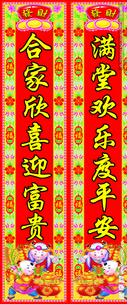 对联