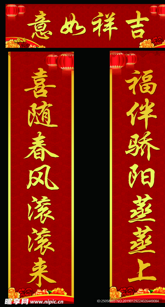 对联
