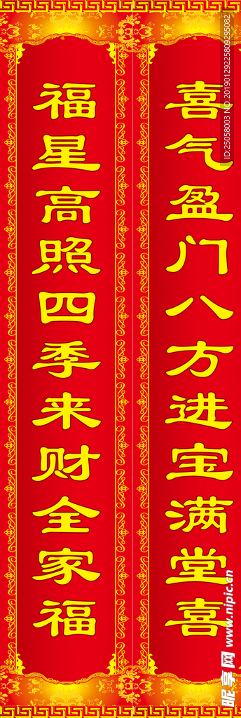 对联