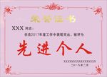 荣誉证书
