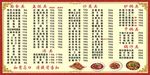 饭店菜单