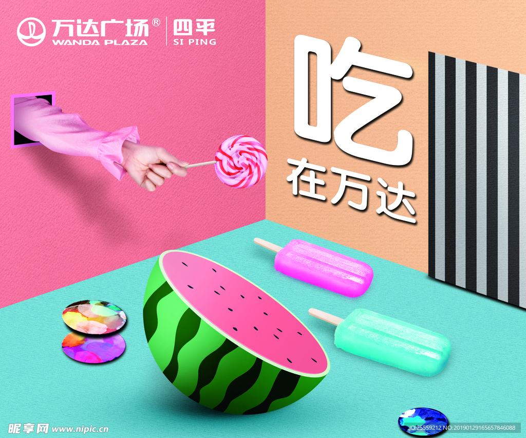 吃喝玩乐购
