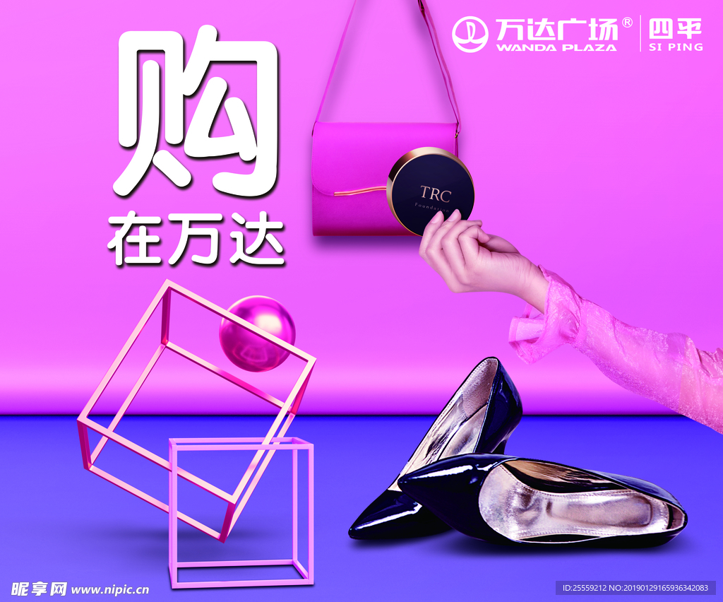 吃喝玩乐购
