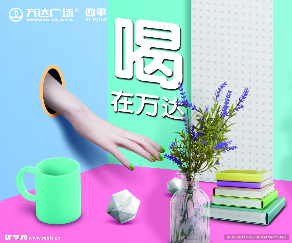 吃喝玩乐购