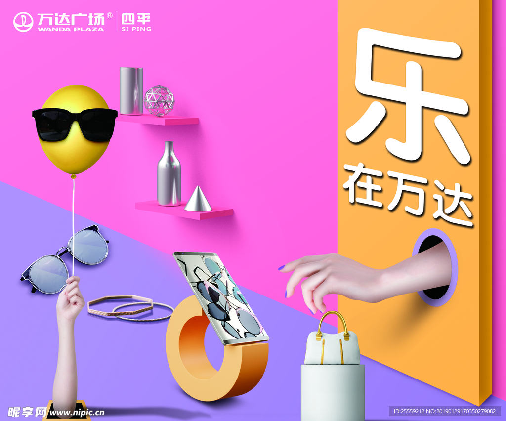 吃喝玩乐购