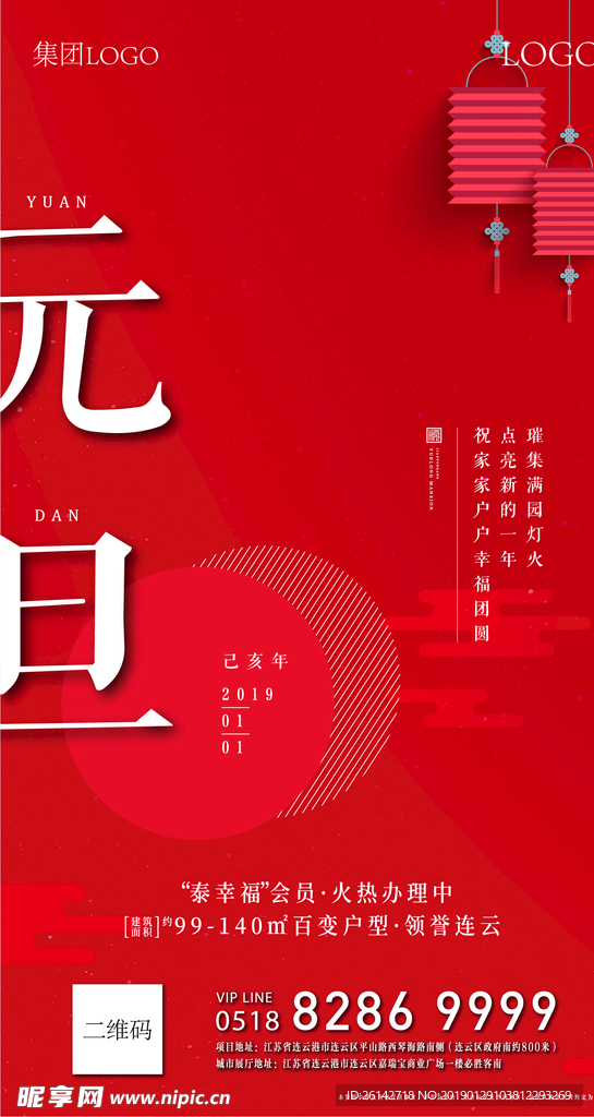 元旦微信