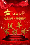 2019过年不打烊