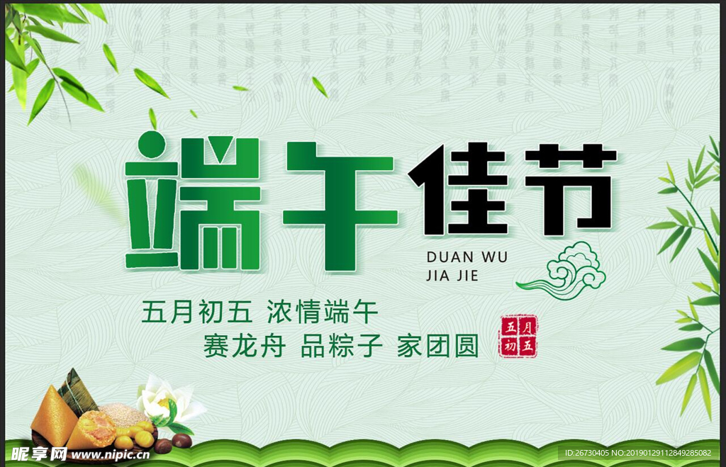大气金色欢度元旦海报