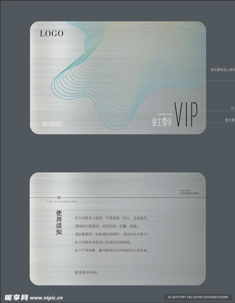 VIP名片
