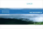 电信工程封面