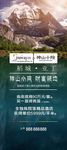 酒店小院展架