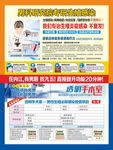男科生殖海报