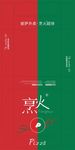 外卖享火盒子