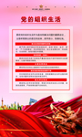 党建