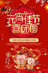 元宵佳节