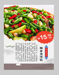 美食菜品海报