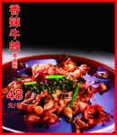 香辣牛蛙