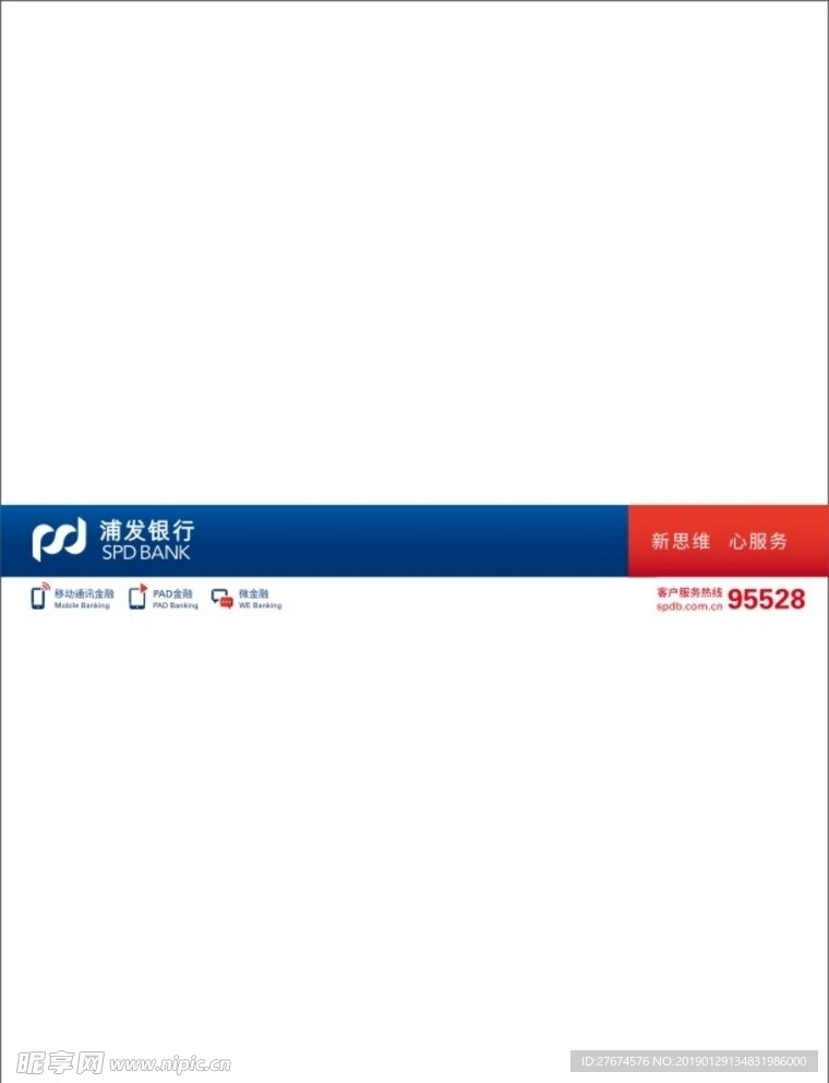 浦发