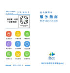 社会保障卡