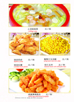 美食