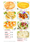 美食