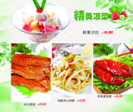 美食