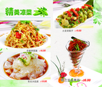 美食